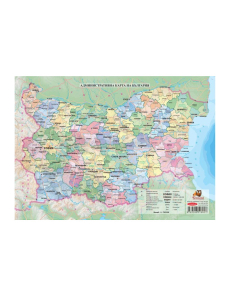 Природногеографска карта, България административна