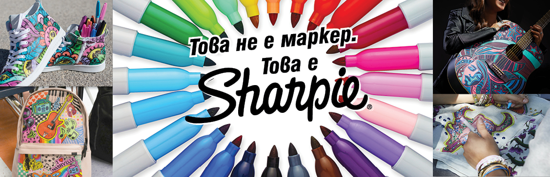 Sharpie България Официална страница